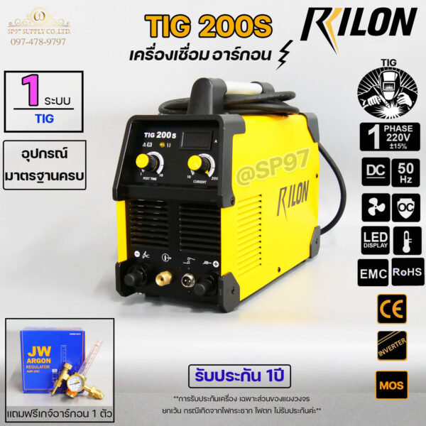 RILON TIG 200S ตู้เชื่อม เครื่องเชื่อม อาร์กอน (TIG) 1 ระบบ 220V