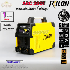 RILON เครื่องเชื่อม ARC 200T 220V
