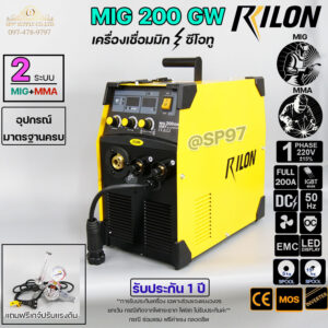 RILON เครื่องเชื่อม MIG 200GW / 220V
