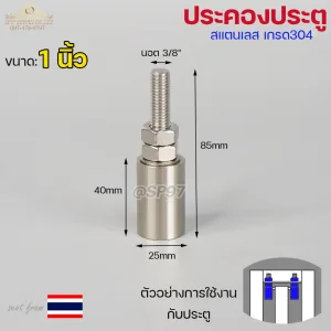 บูชประคอง สแตนเลส 1